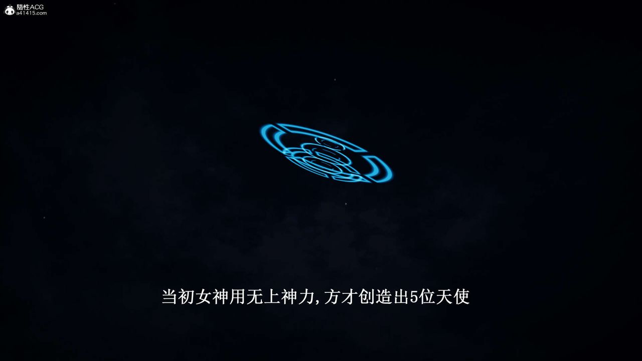 《[3D]神諭第一季》漫画 第07話
