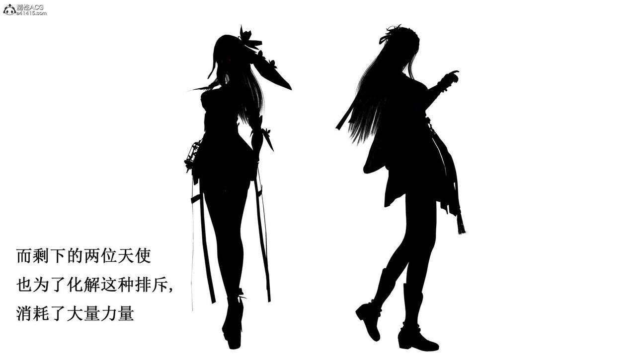 《[3D]神諭第一季》漫画 第07話