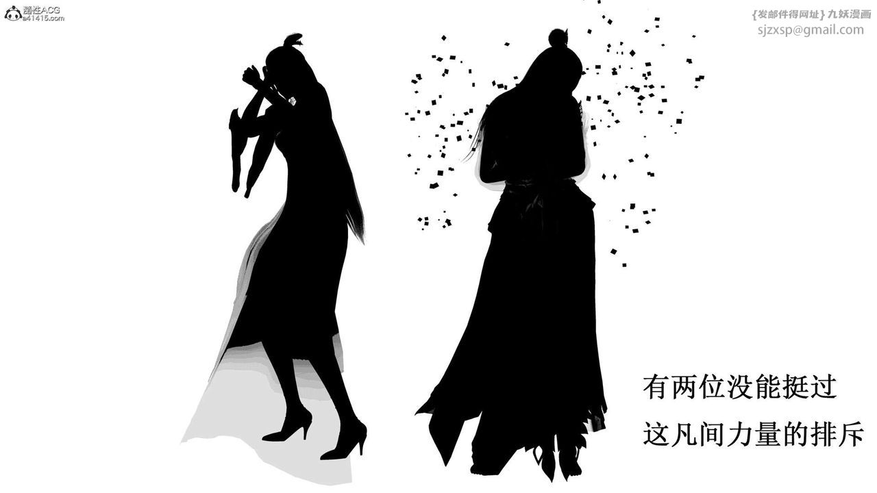 《[3D]神諭第一季》漫画 第07話
