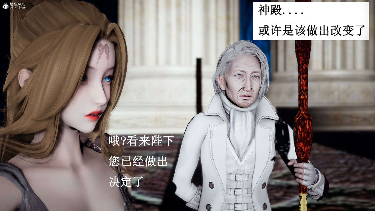 《[3D]神諭第一季》漫画 第07話