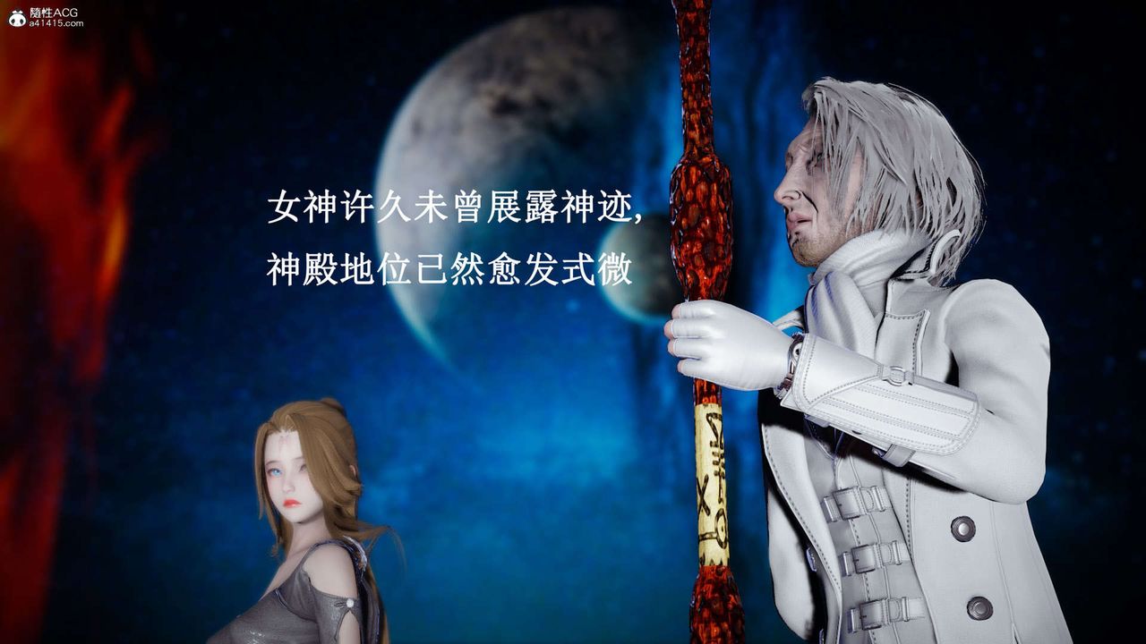 《[3D]神諭第一季》漫画 第07話