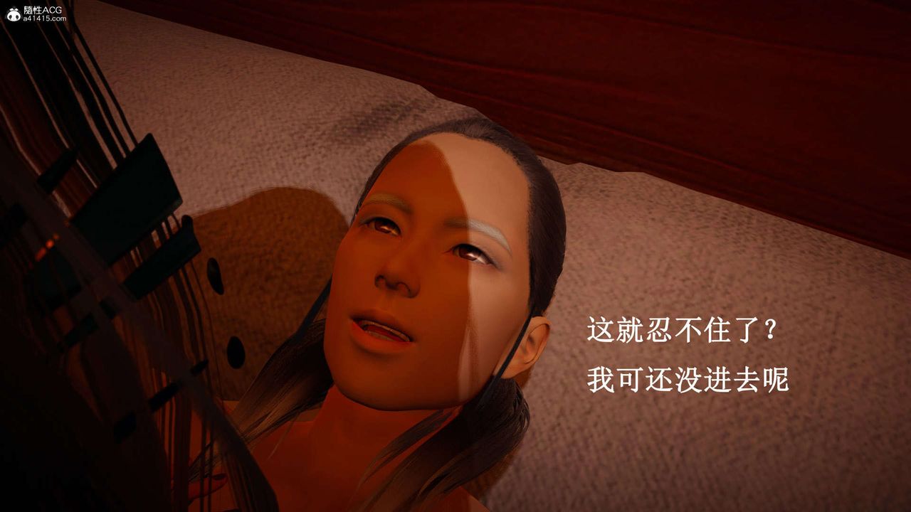 《[3D]神諭第一季》漫画 第07話