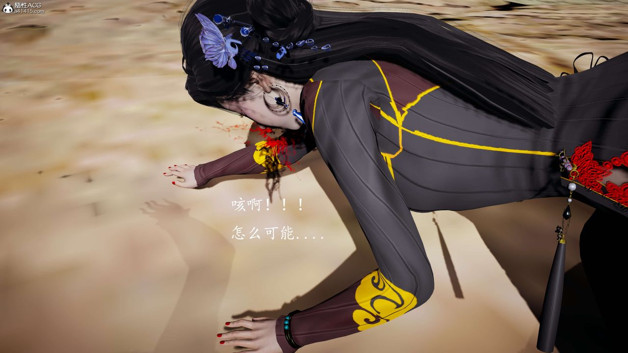 《[3D]神諭第一季》漫画 第08話