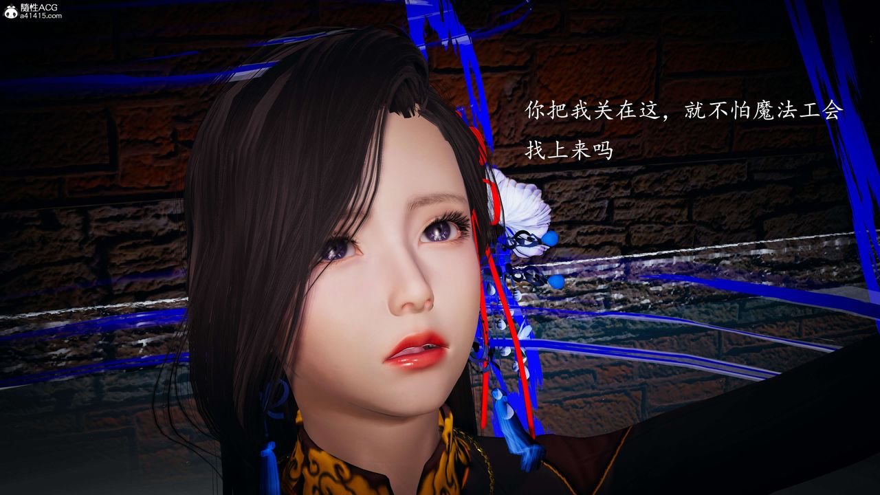 《[3D]神諭第一季》漫画 第08話