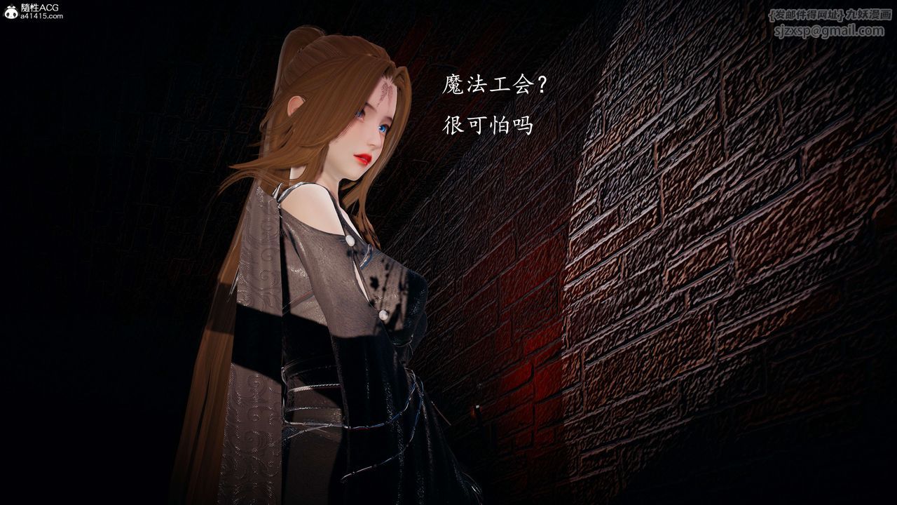 《[3D]神諭第一季》漫画 第08話