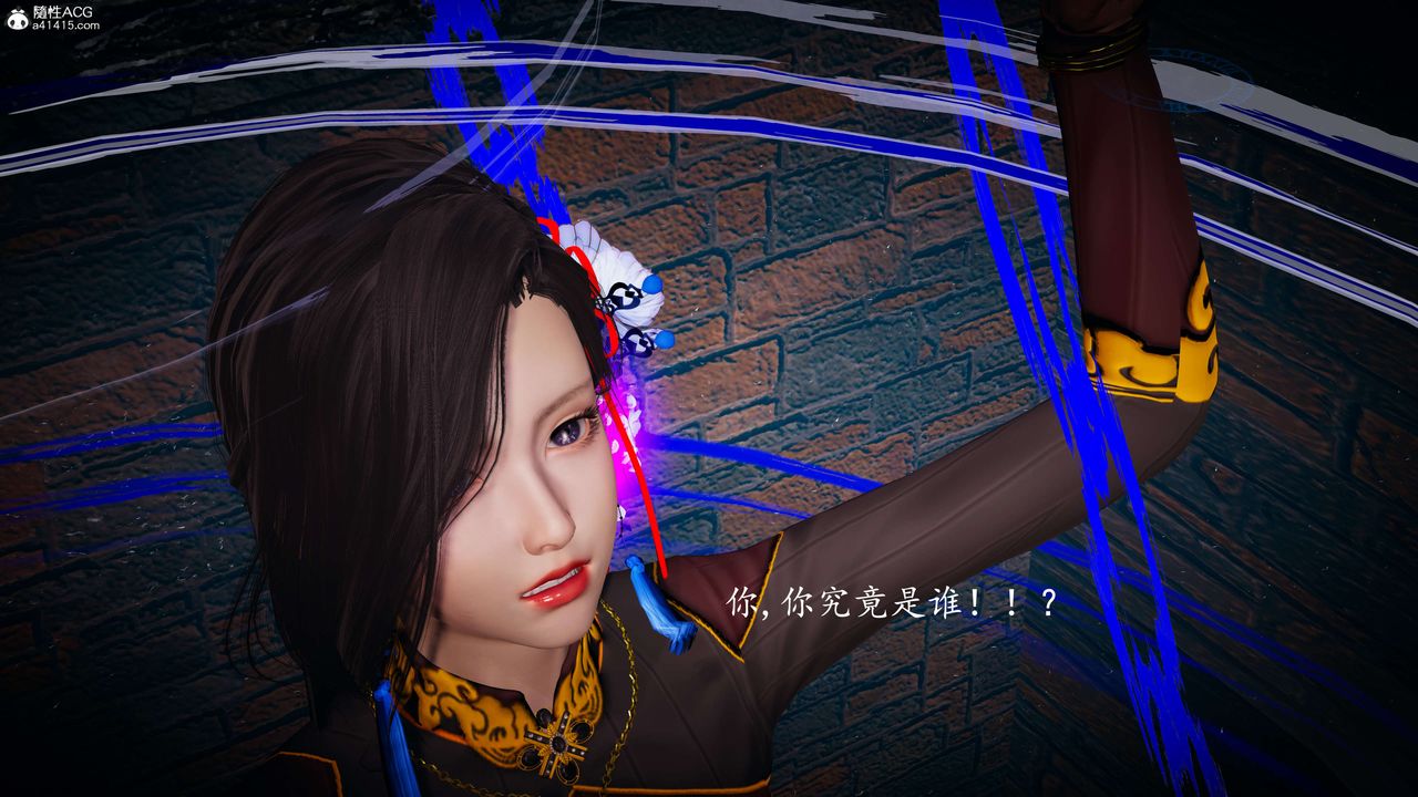 《[3D]神諭第一季》漫画 第08話