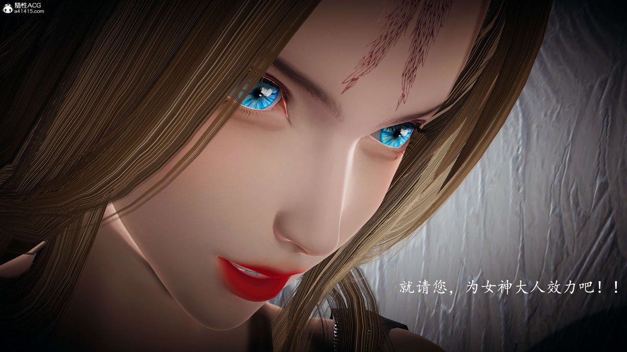 《[3D]神諭第一季》漫画 第08話