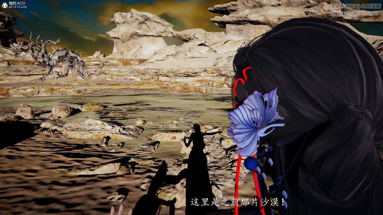 《[3D]神諭第一季》漫画 第08話