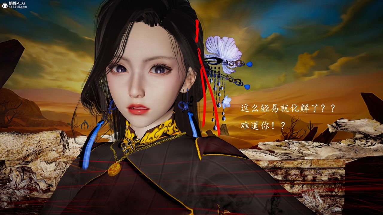 《[3D]神諭第一季》漫画 第08話