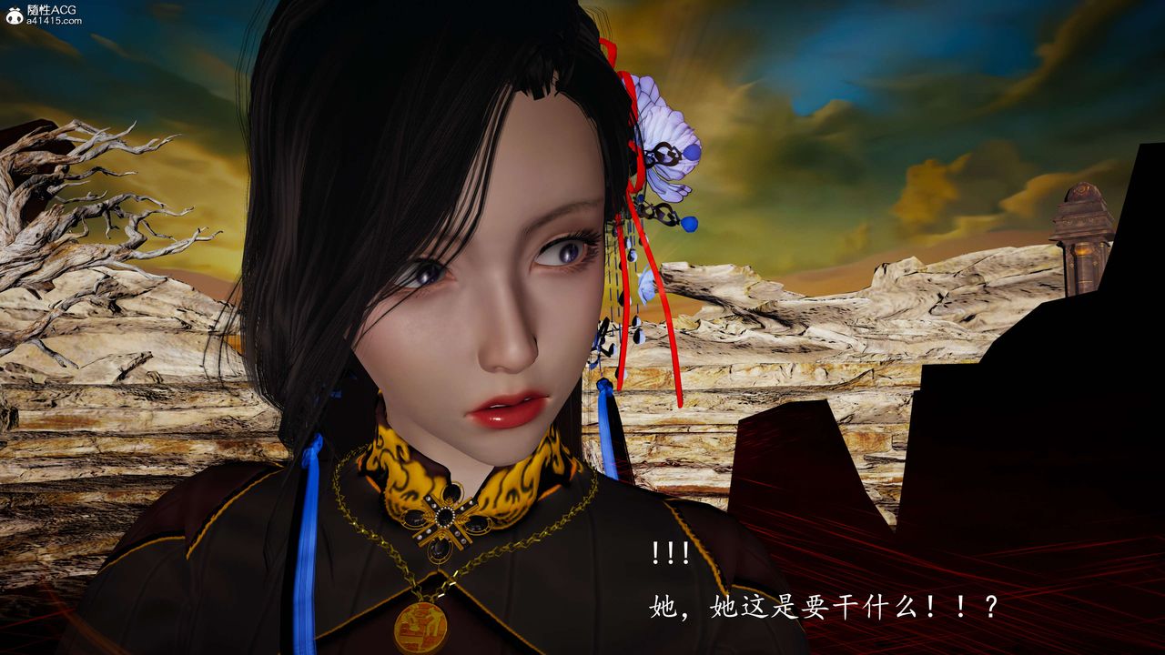 《[3D]神諭第一季》漫画 第08話