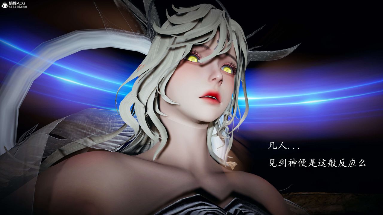 《[3D]神諭第一季》漫画 第08話