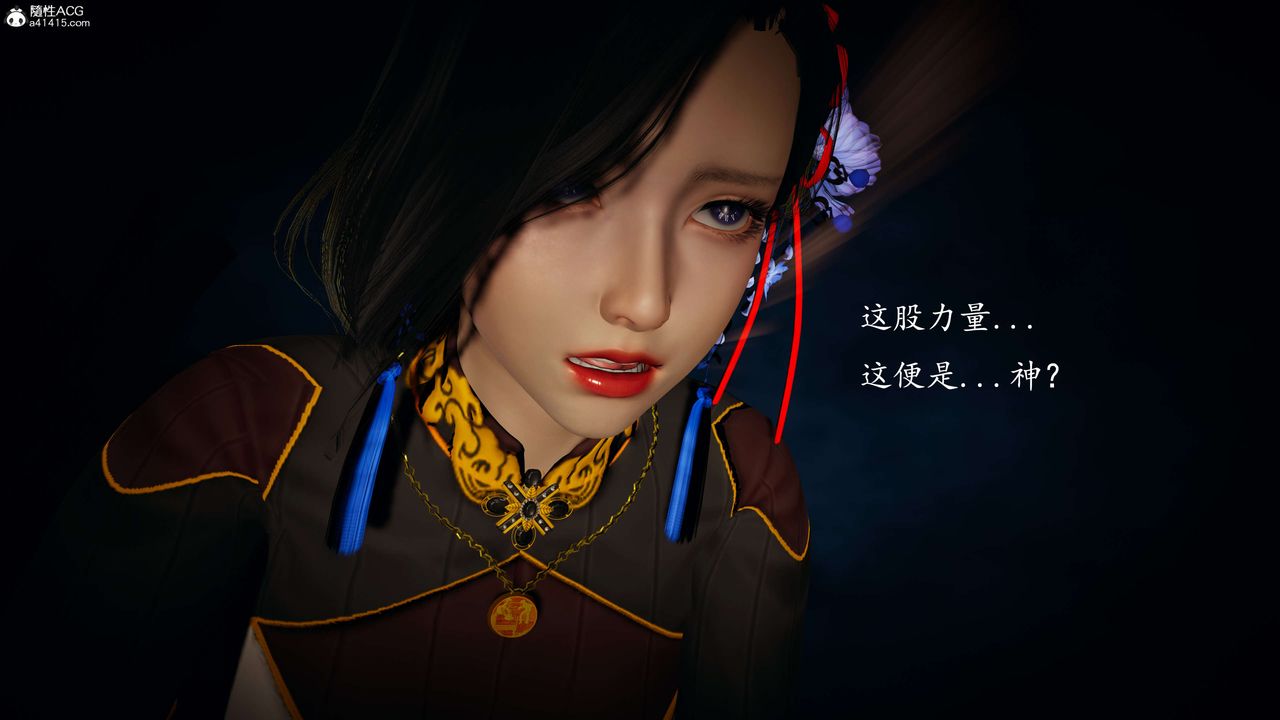 《[3D]神諭第一季》漫画 第08話