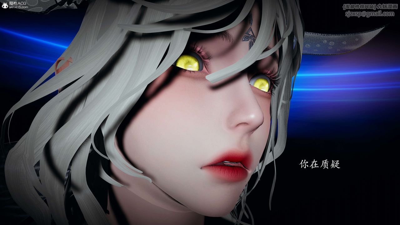 《[3D]神諭第一季》漫画 第08話