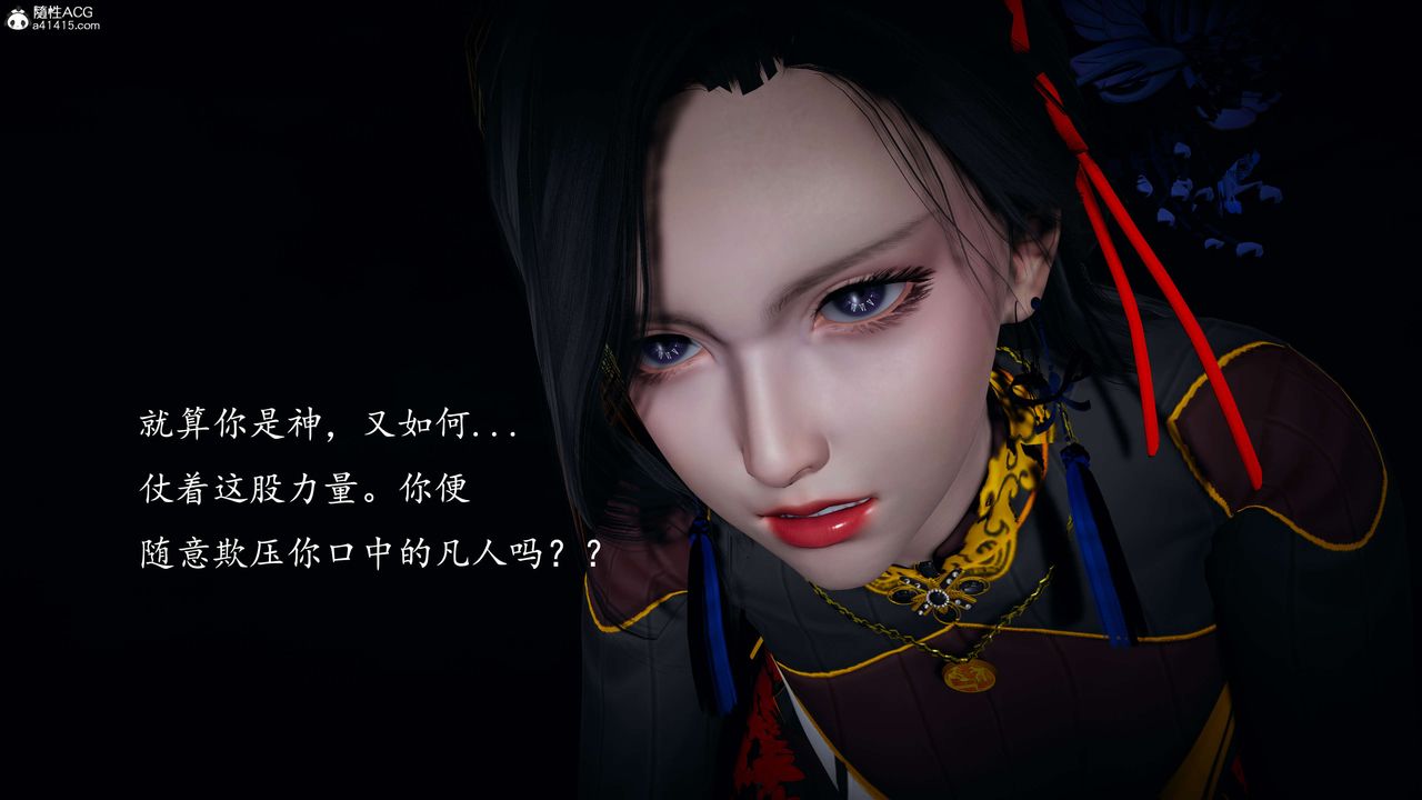 《[3D]神諭第一季》漫画 第08話