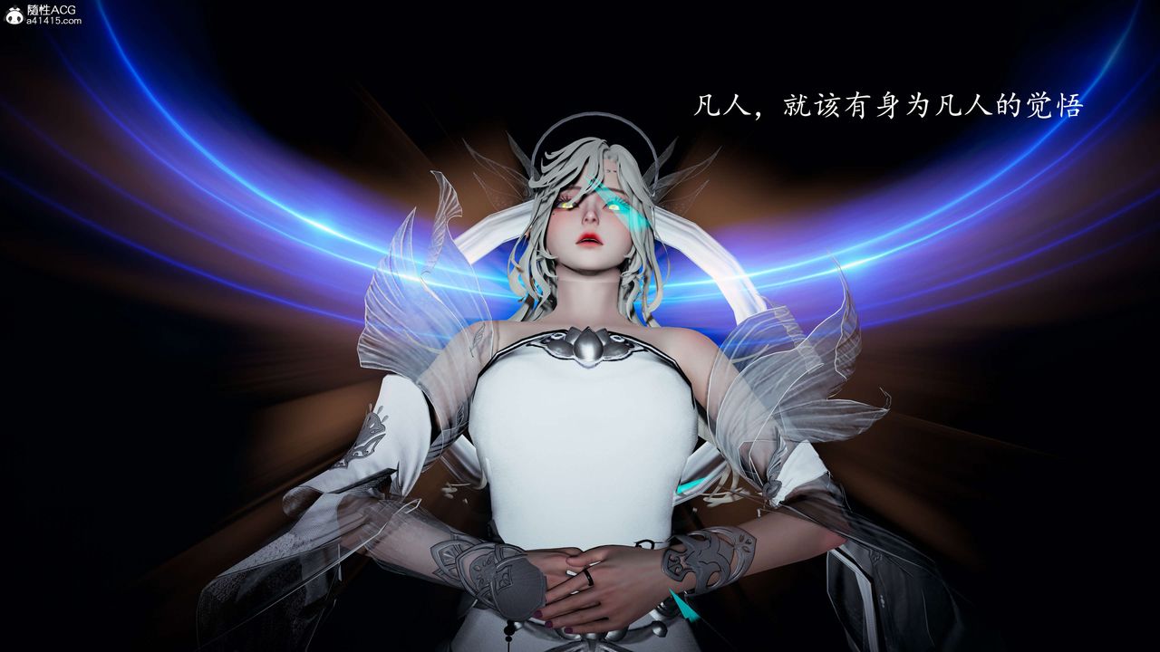《[3D]神諭第一季》漫画 第08話