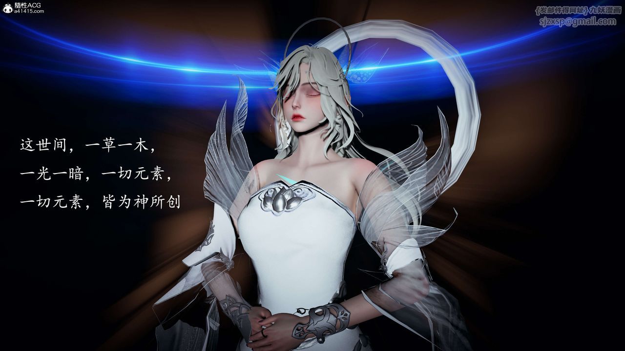 《[3D]神諭第一季》漫画 第08話
