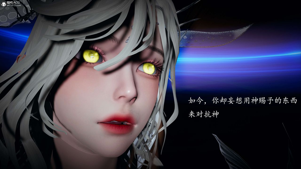 《[3D]神諭第一季》漫画 第08話