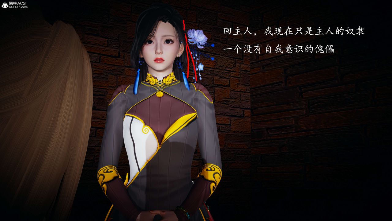 《[3D]神諭第一季》漫画 第08話