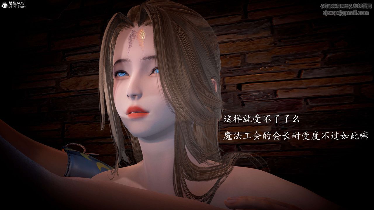 《[3D]神諭第一季》漫画 第08話