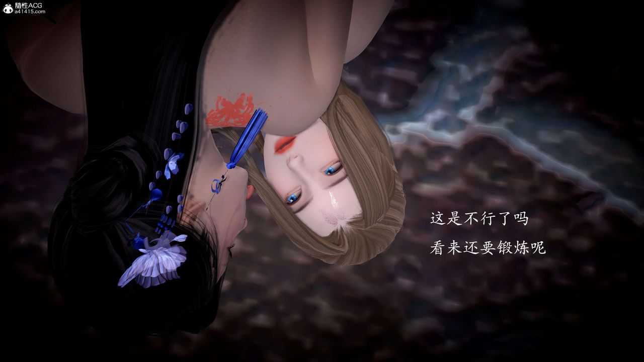 《[3D]神諭第一季》漫画 第08話