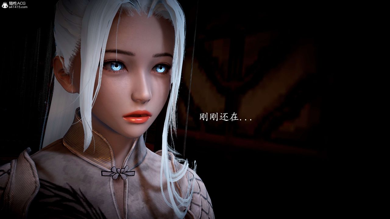 《[3D]神諭第一季》漫画 第08話