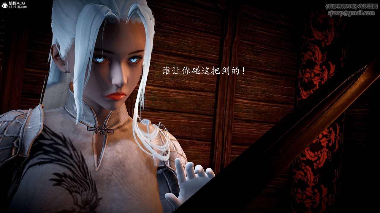 《[3D]神諭第一季》漫画 第08話