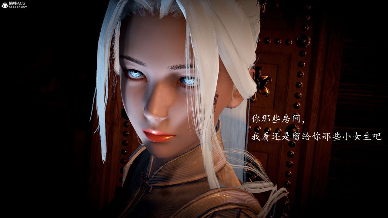 《[3D]神諭第一季》漫画 第08話