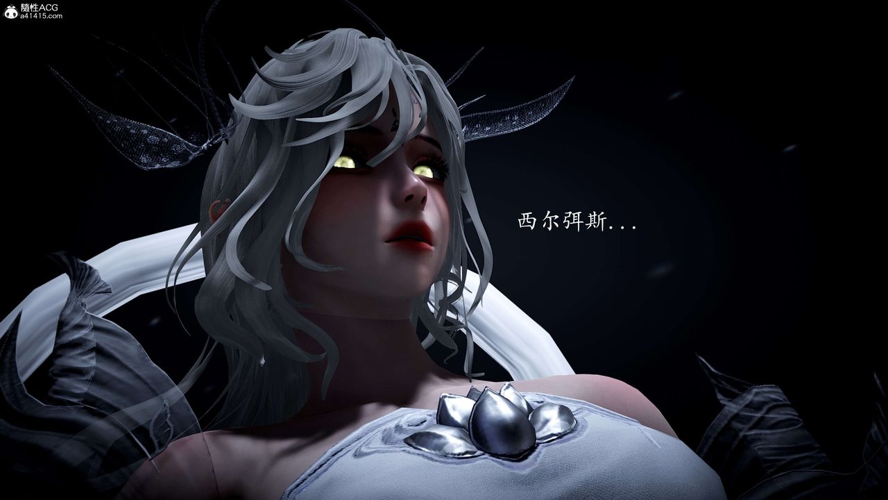 《[3D]神諭第一季》漫画 第09話