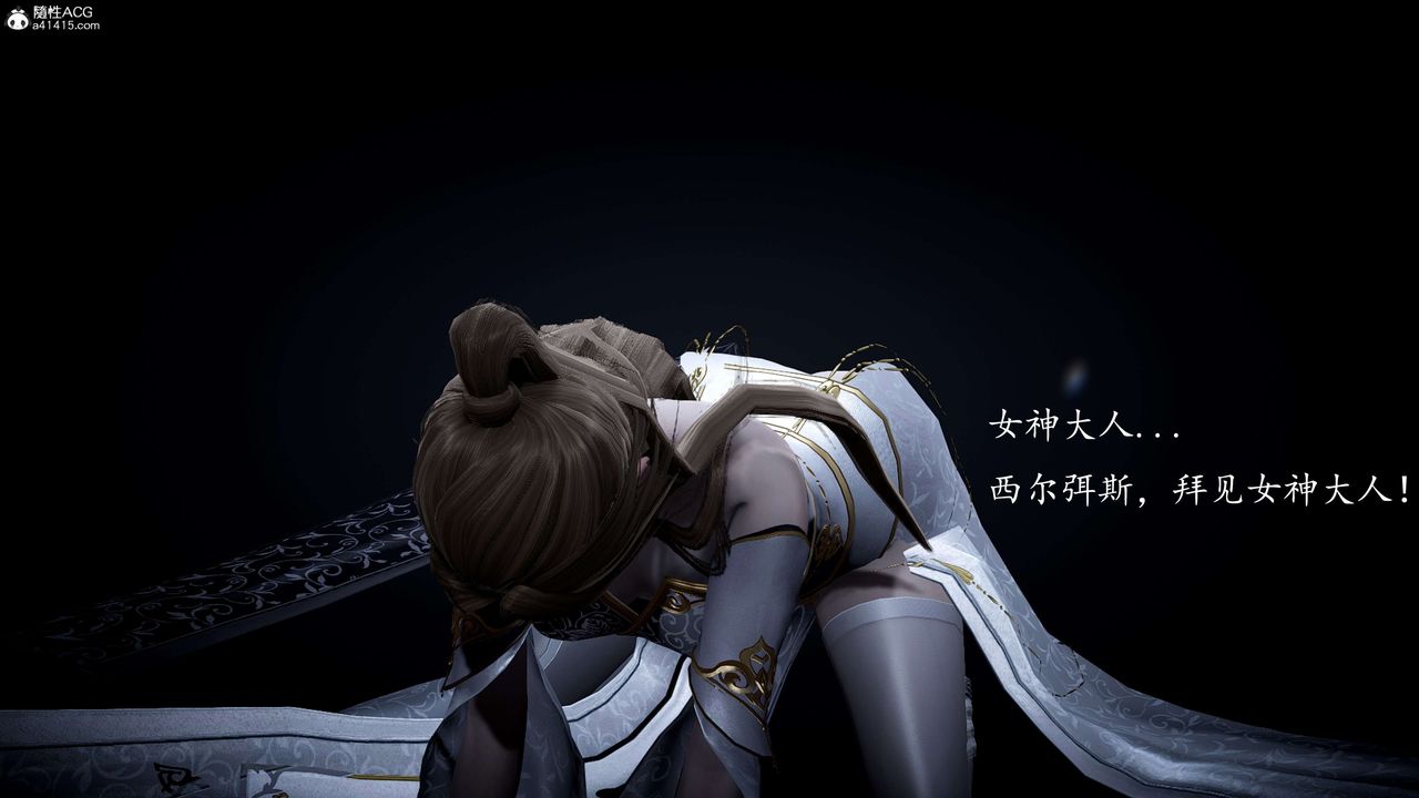 《[3D]神諭第一季》漫画 第09話