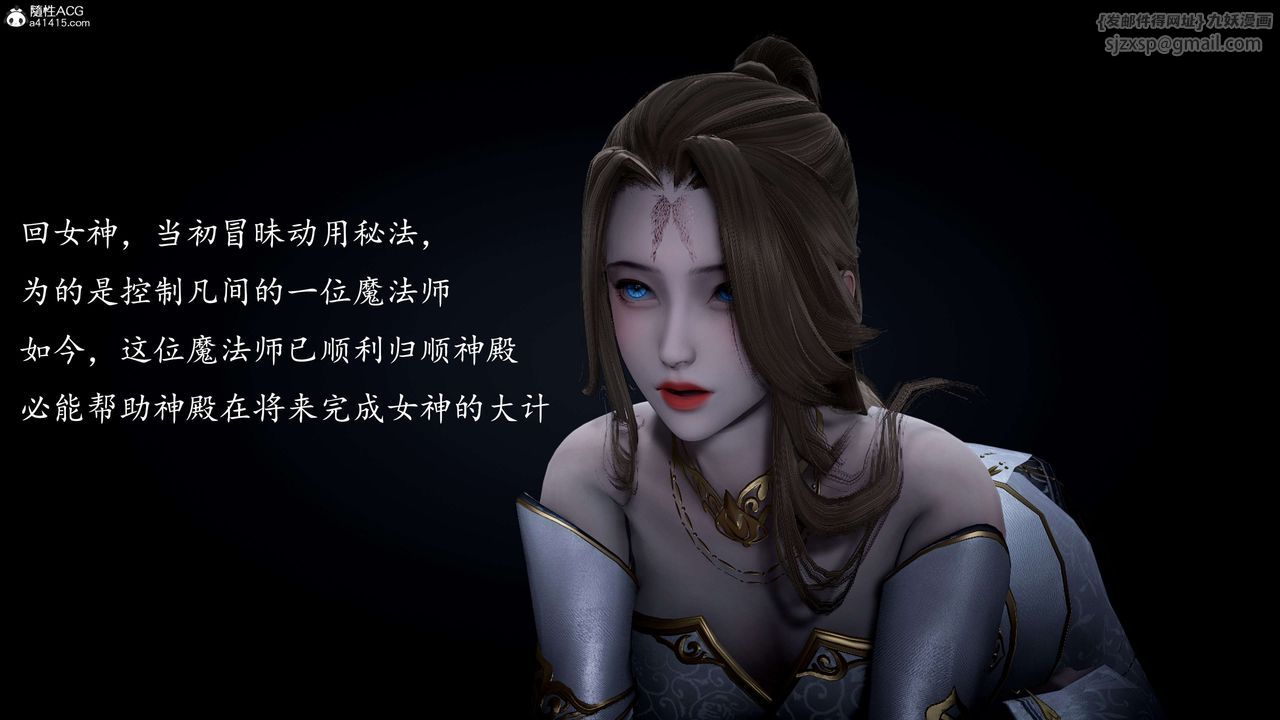 《[3D]神諭第一季》漫画 第09話