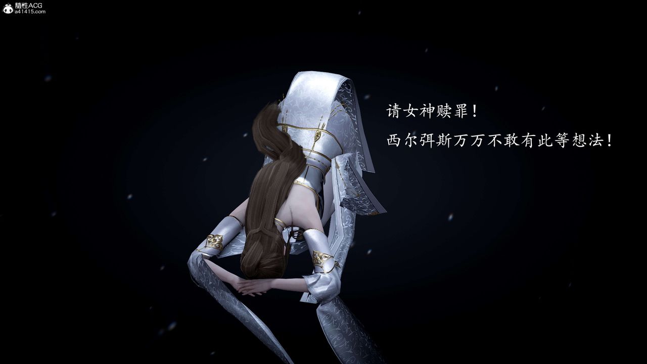《[3D]神諭第一季》漫画 第09話