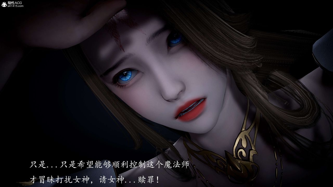 《[3D]神諭第一季》漫画 第09話