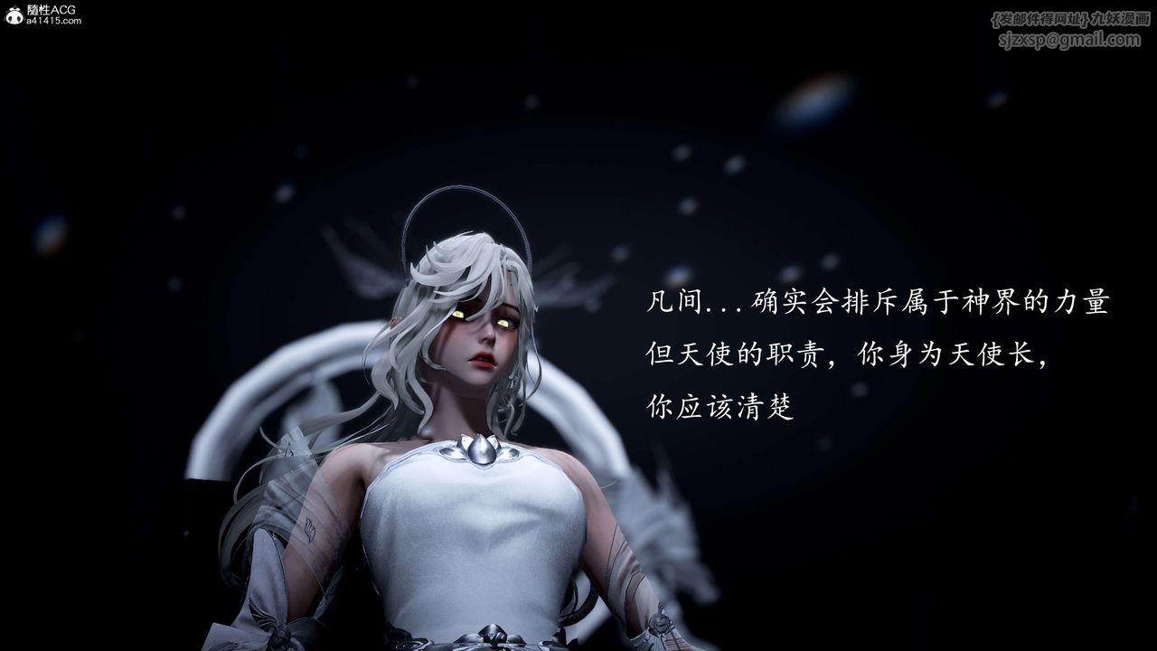 《[3D]神諭第一季》漫画 第09話