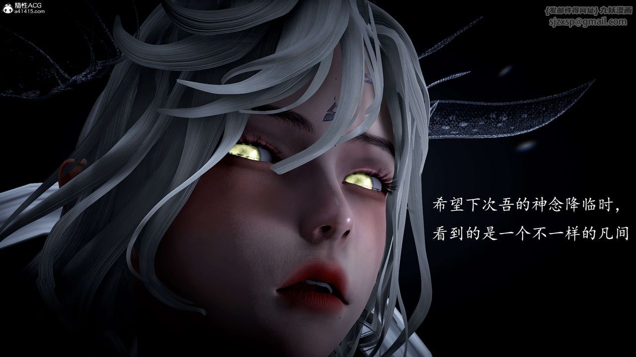 《[3D]神諭第一季》漫画 第09話