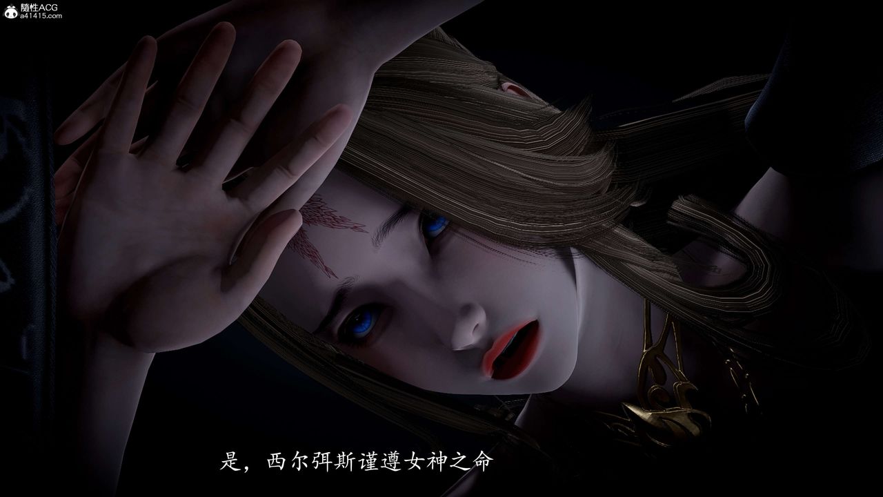 《[3D]神諭第一季》漫画 第09話