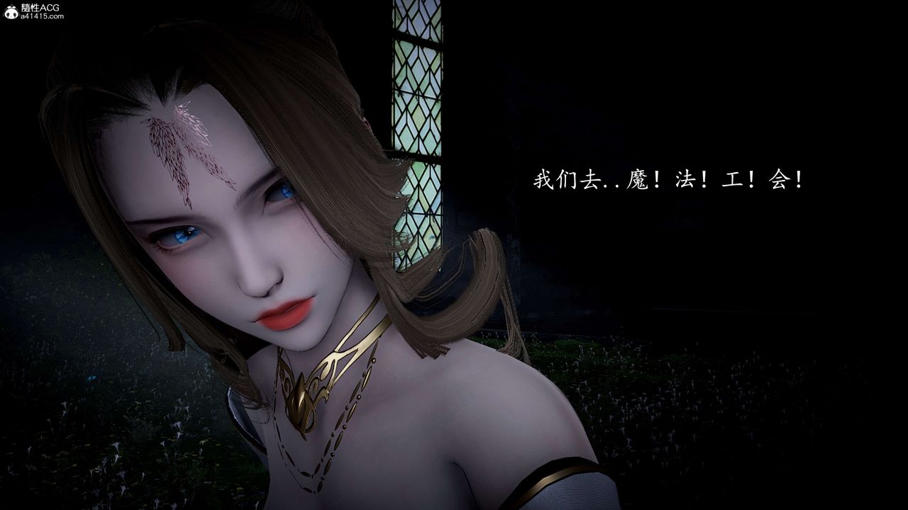 《[3D]神諭第一季》漫画 第09話