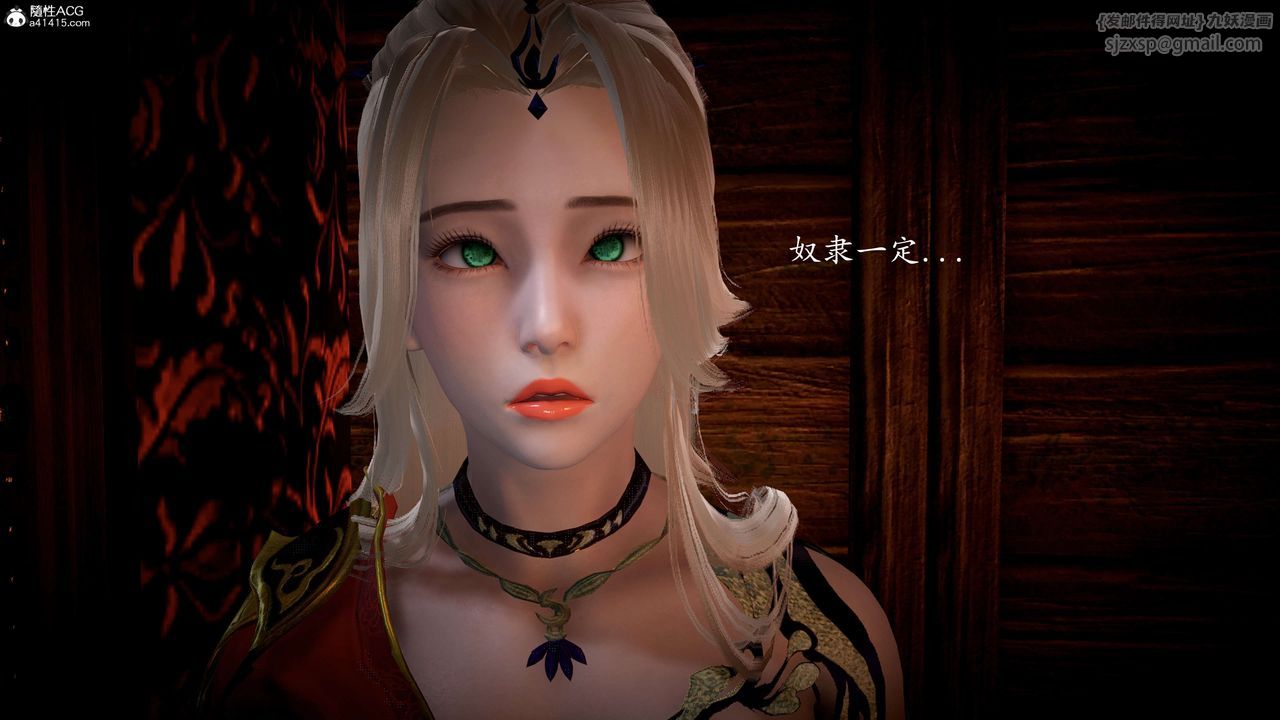 《[3D]神諭第一季》漫画 第09話