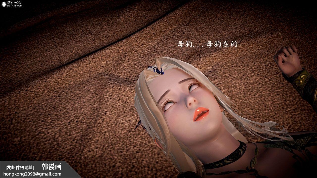《[3D]神諭第一季》漫画 第09話