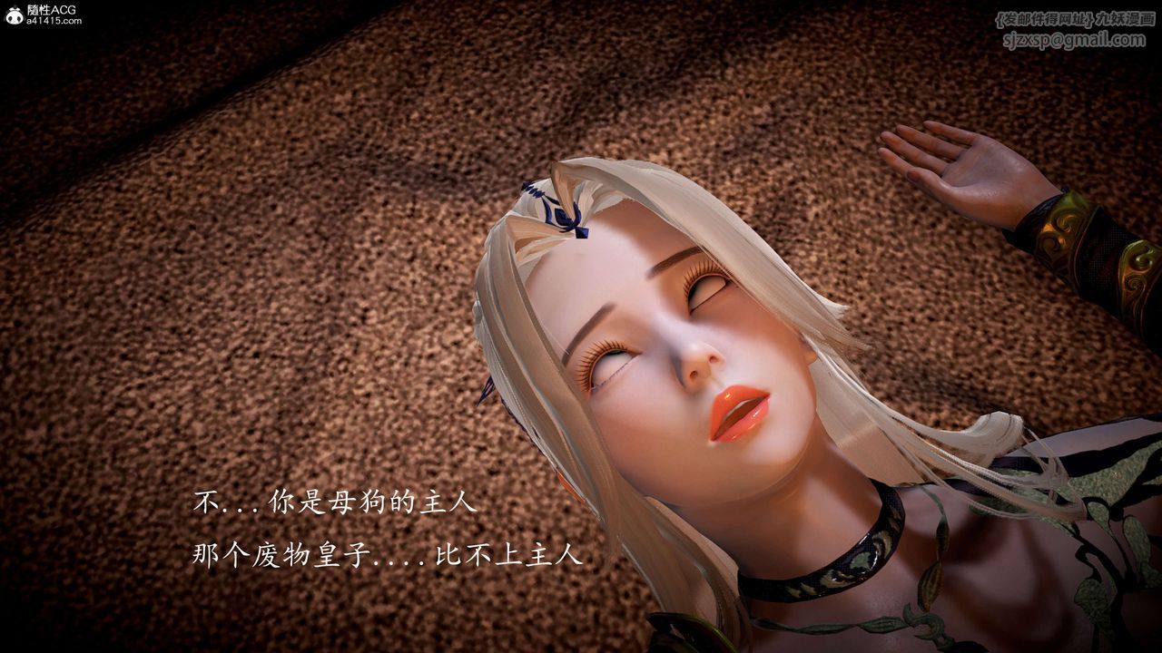 《[3D]神諭第一季》漫画 第09話
