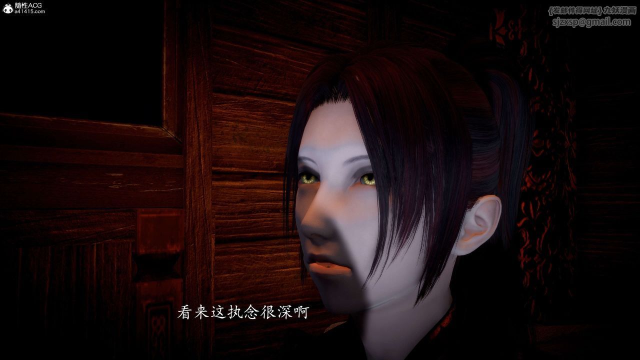《[3D]神諭第一季》漫画 第09話