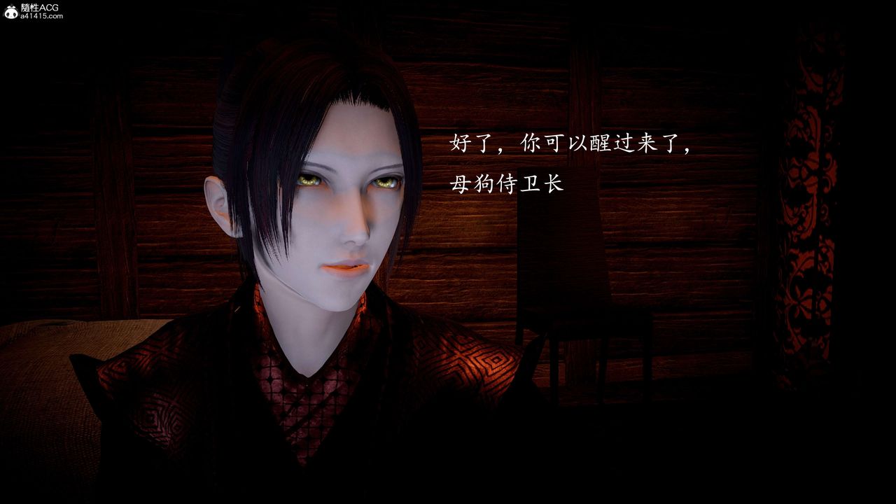 《[3D]神諭第一季》漫画 第09話