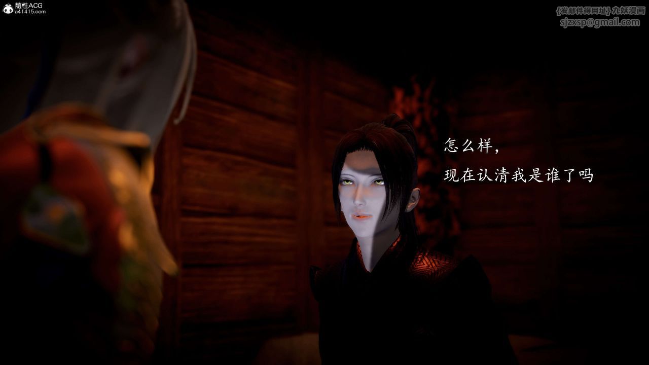 《[3D]神諭第一季》漫画 第09話