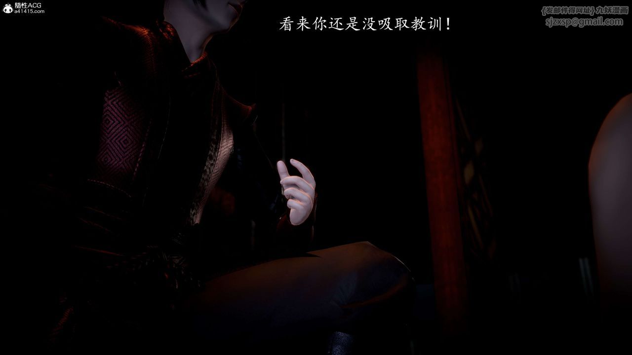 《[3D]神諭第一季》漫画 第09話
