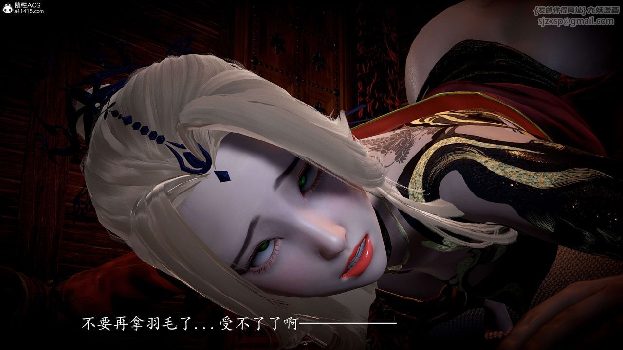 《[3D]神諭第一季》漫画 第09話