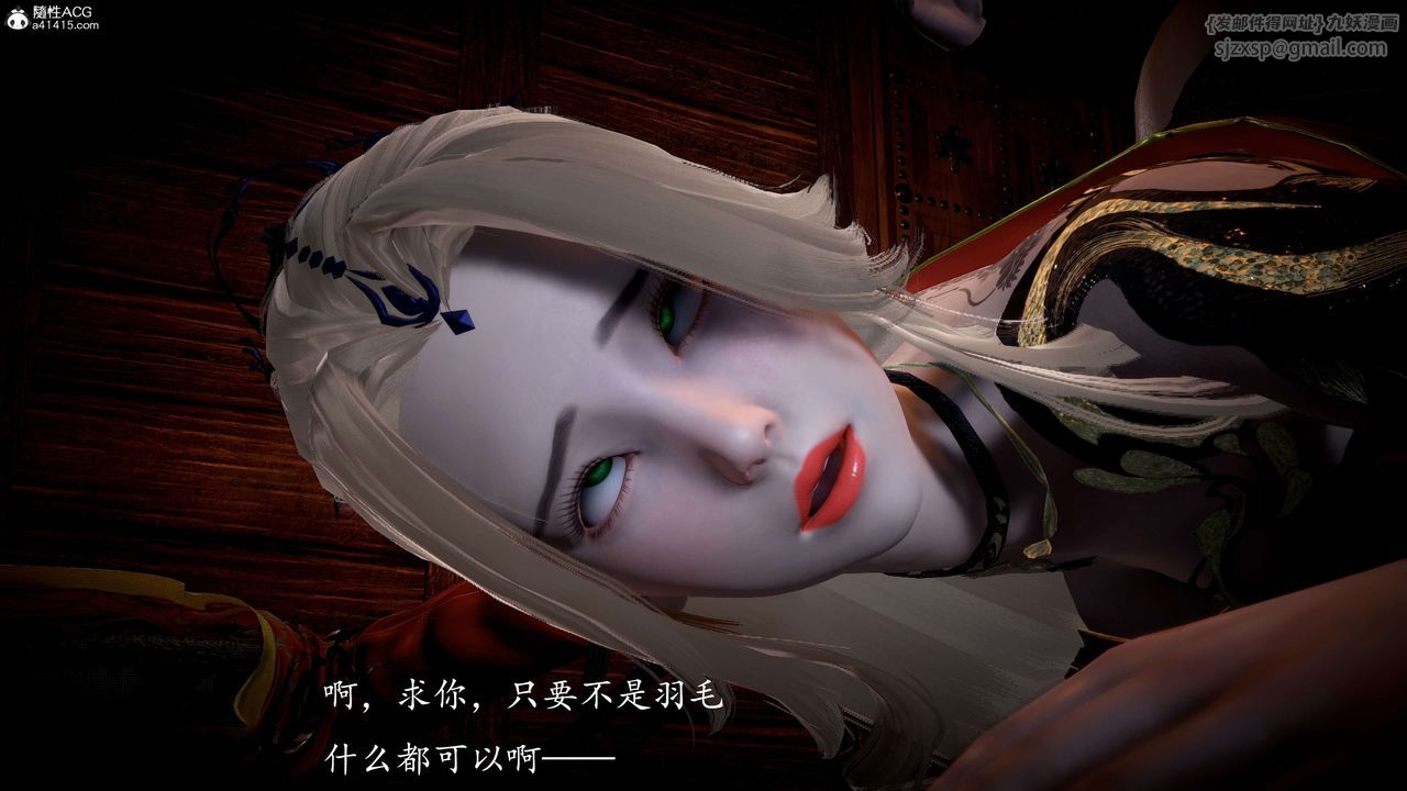 《[3D]神諭第一季》漫画 第09話