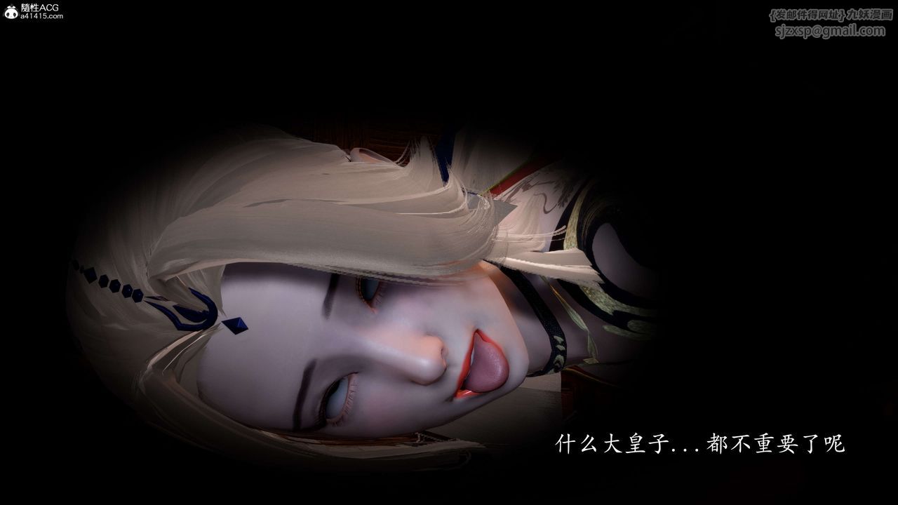 《[3D]神諭第一季》漫画 第09話