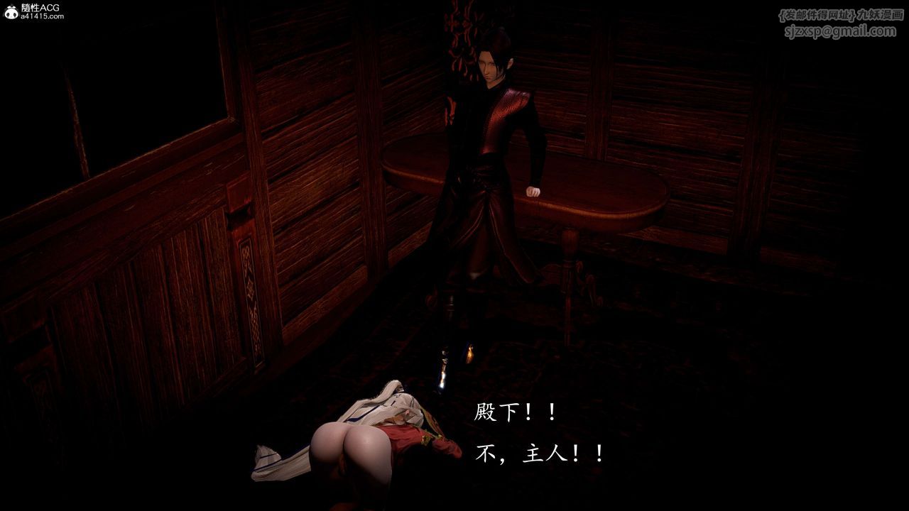 《[3D]神諭第一季》漫画 第09話
