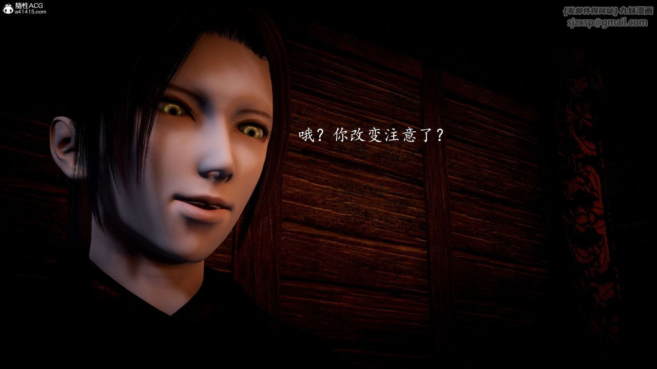 《[3D]神諭第一季》漫画 第09話