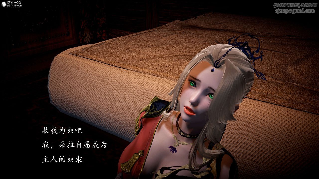 《[3D]神諭第一季》漫画 第09話
