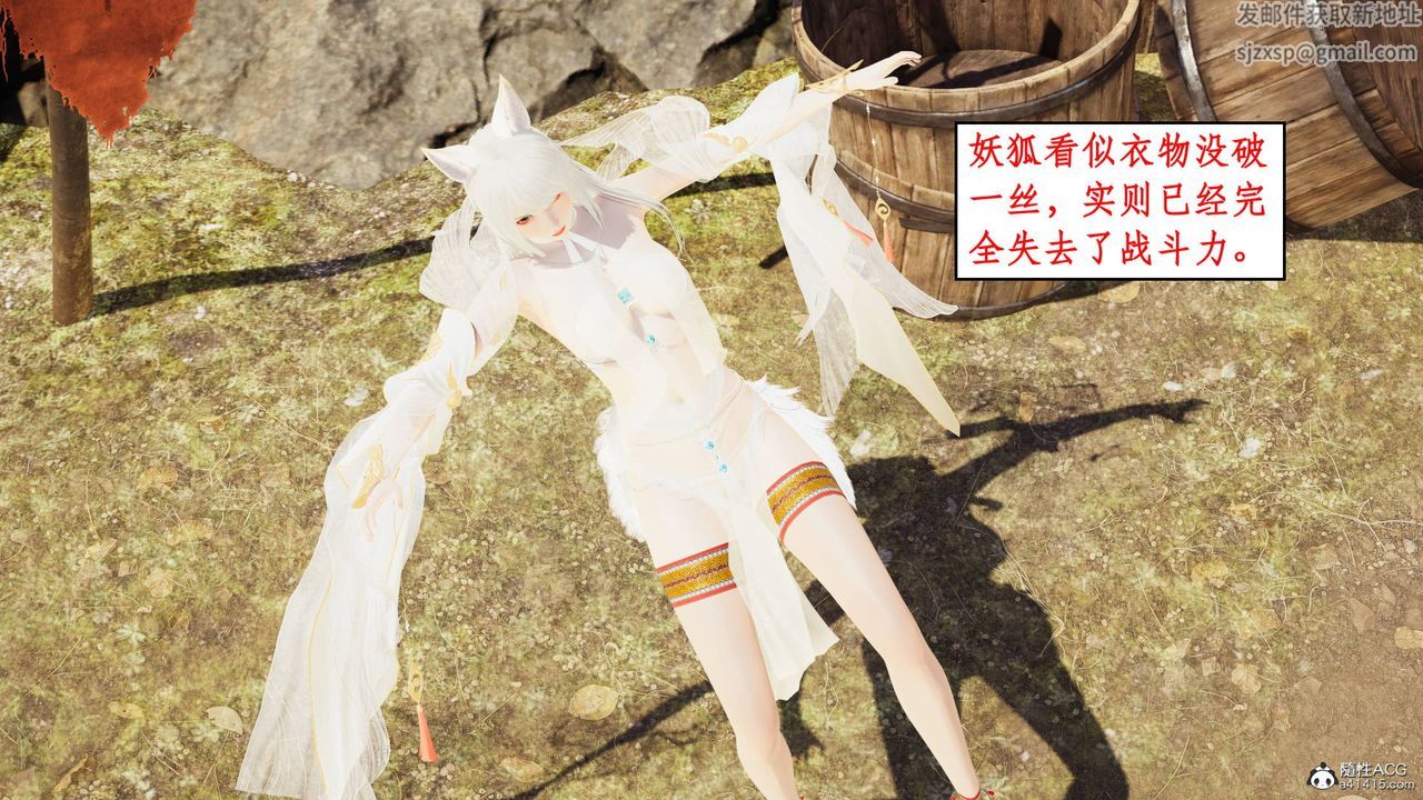 《[3D]神州仙女錄》漫画 第10話
